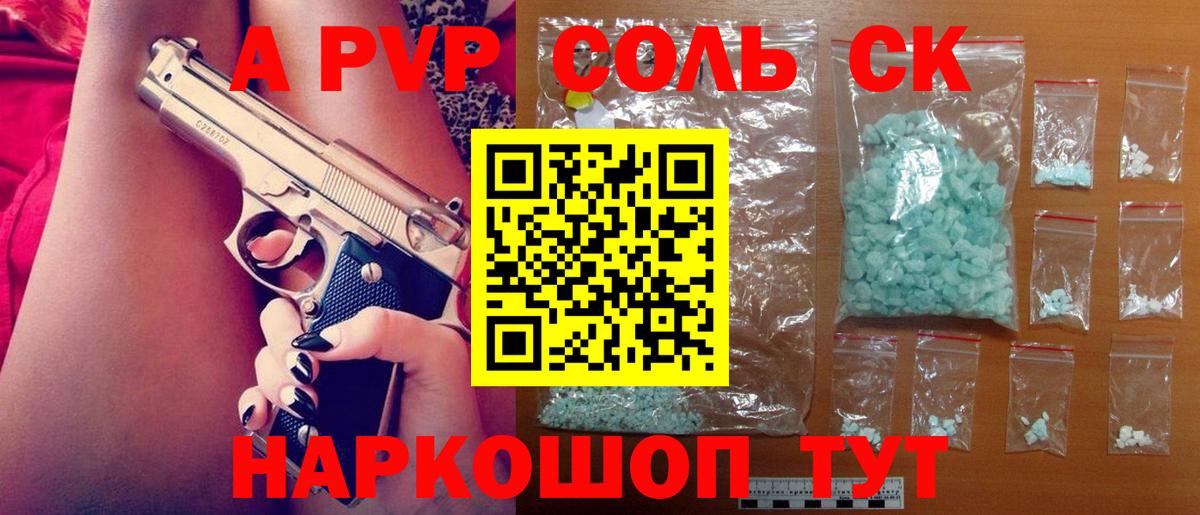 A-PVP мука  APVP мука  Вход с VPN  Каменск-Уральский  Альфа ПВП Crystall 