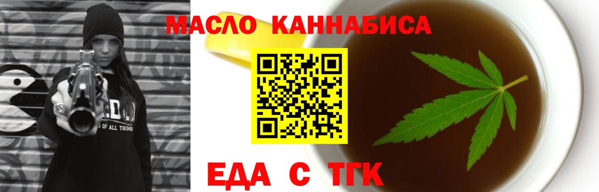 Каменск-Уральский  Печенье с ТГК марихуана  Вход с VPN 