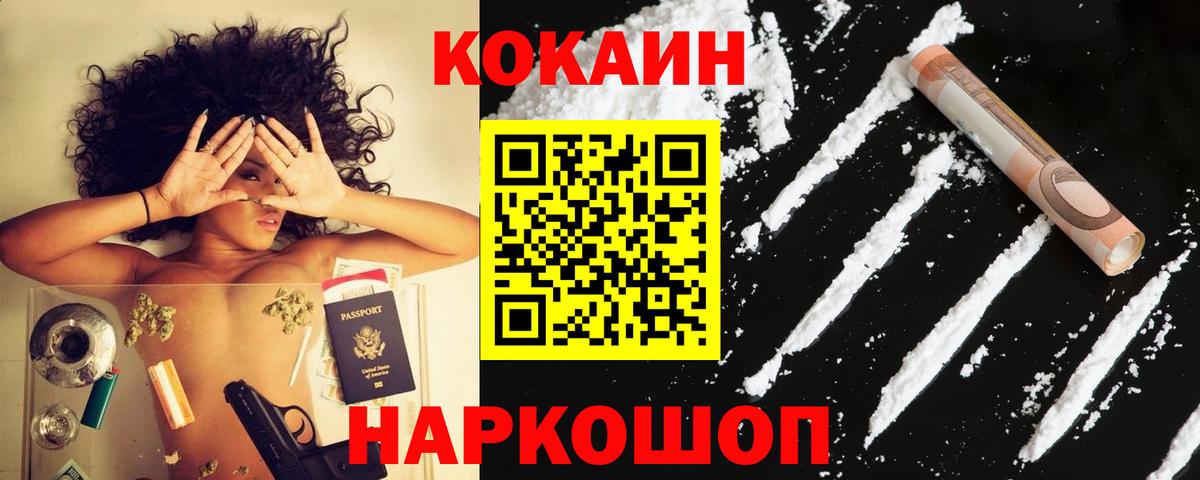 Кокаин 99% Каменск-Уральский