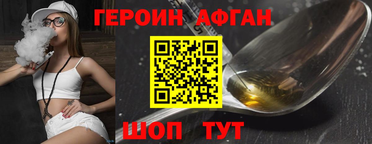 ГЕРОИН Heroin Каменск-Уральский