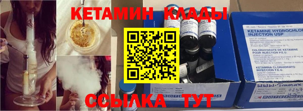 Каменск-Уральский  Кетамин ketamine  Вход с VPN 