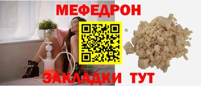мяу мяу кристалл Лесосибирск