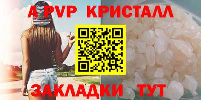 мяу мяу кристалл Лесосибирск