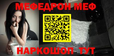 мяу мяу кристалл Лесосибирск