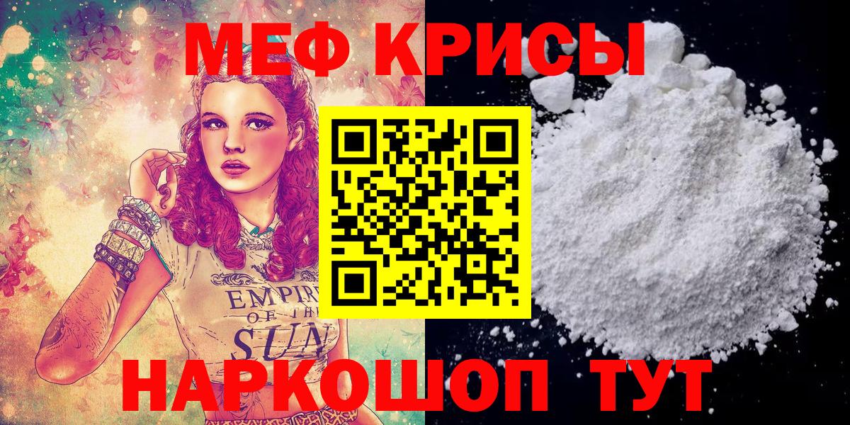 Меф кристаллы Каменск-Уральский
