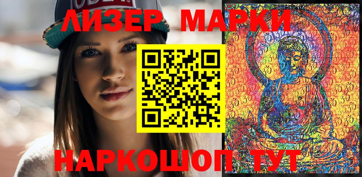 Каменск-Уральский  Марки 25I-NBOMe 1,8мг  Вход с VPN 